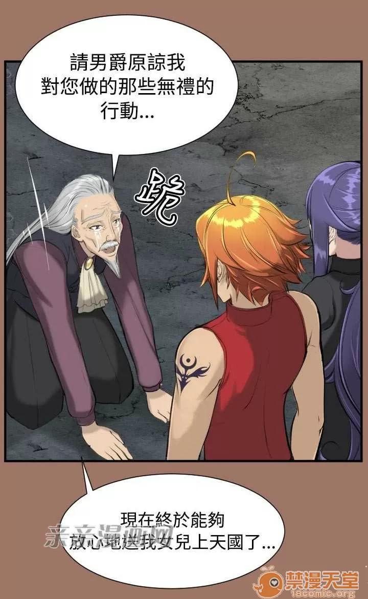 亞哈路_亞哈路 Chapter14 第57页