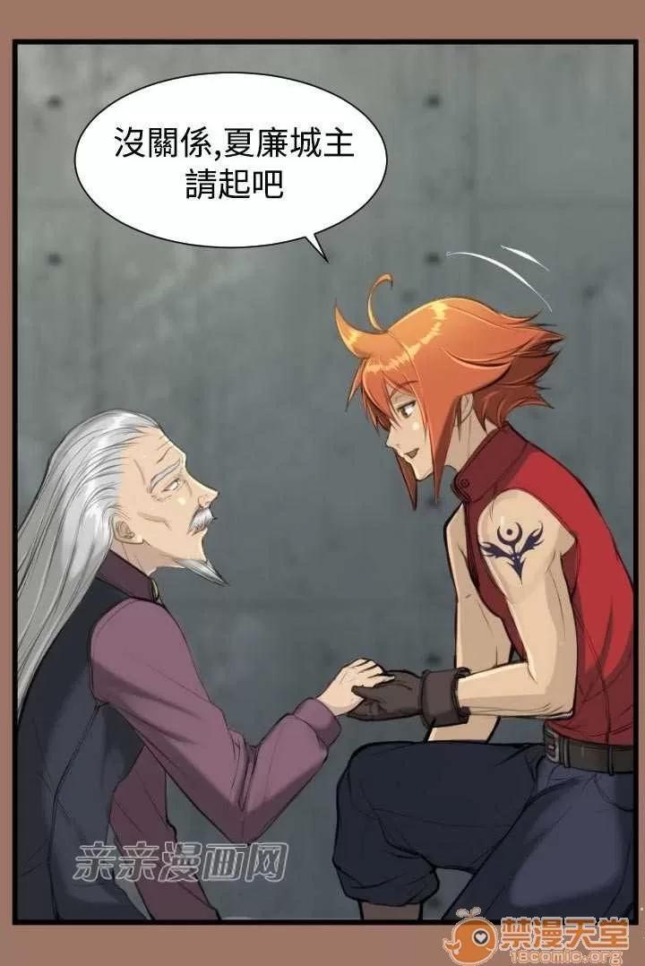 亞哈路_亞哈路 Chapter14 第58页