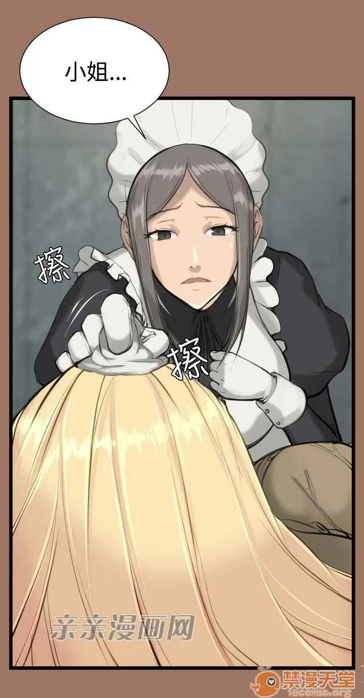 亞哈路_亞哈路 Chapter14 第59页