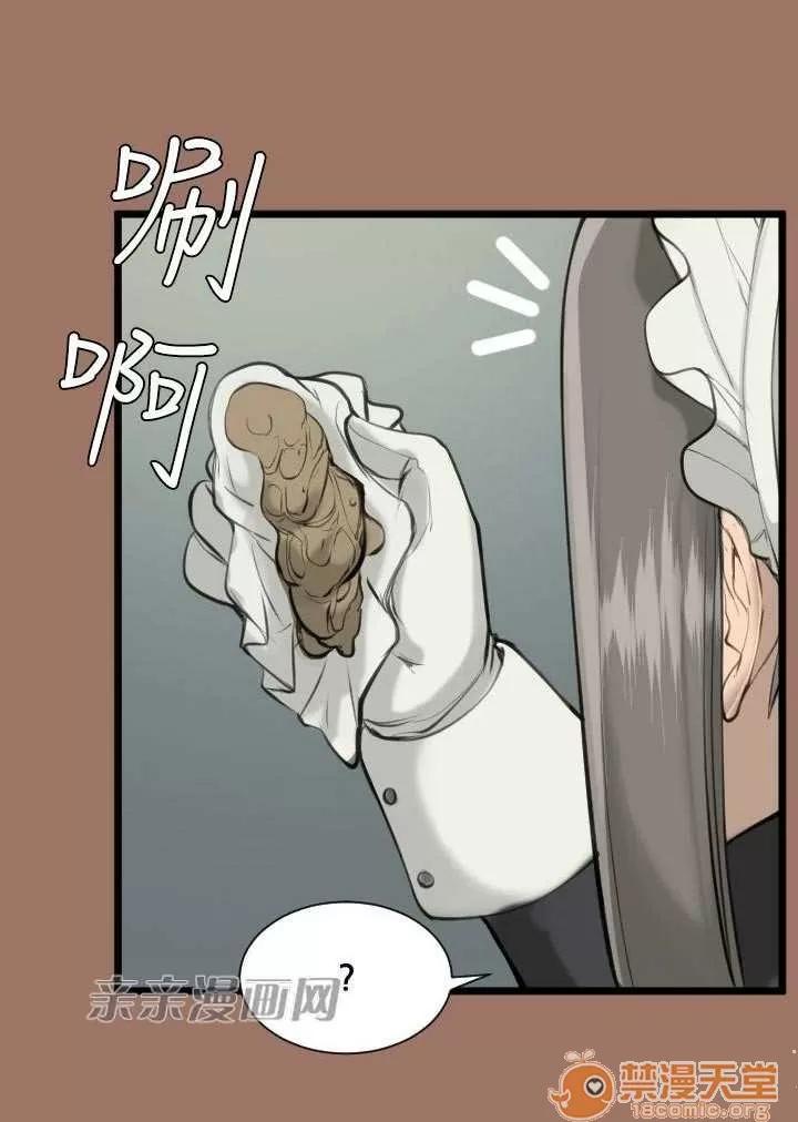 亞哈路_亞哈路 Chapter14 第60页