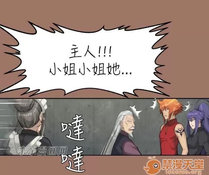 亞哈路_亞哈路 Chapter14 第62页