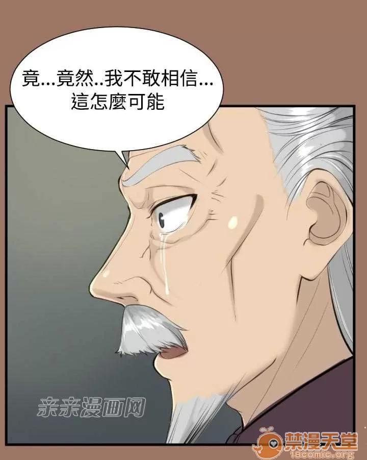 亞哈路_亞哈路 Chapter14 第64页
