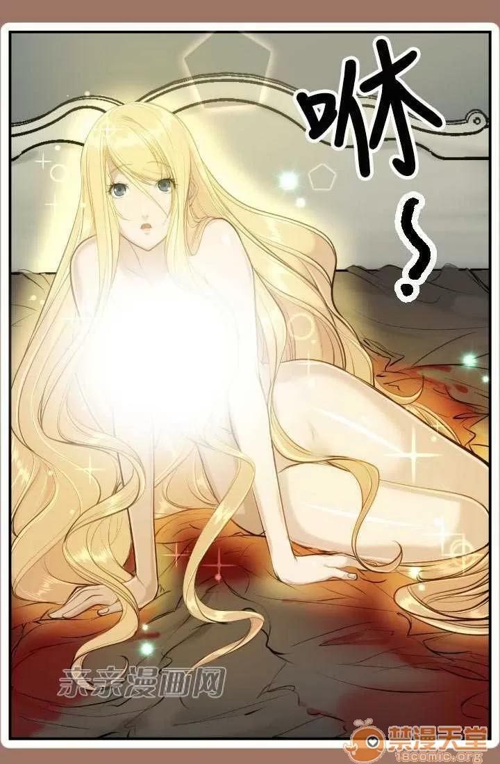 亞哈路_亞哈路 Chapter14 第65页