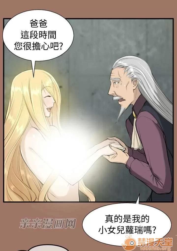 亞哈路_亞哈路 Chapter14 第66页