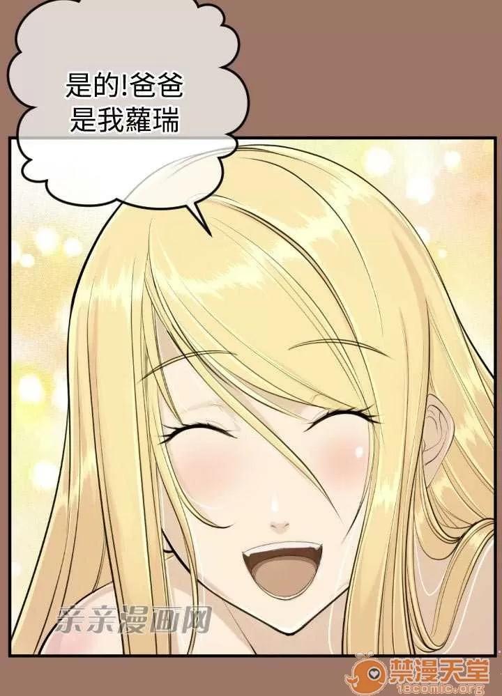 亞哈路_亞哈路 Chapter14 第67页