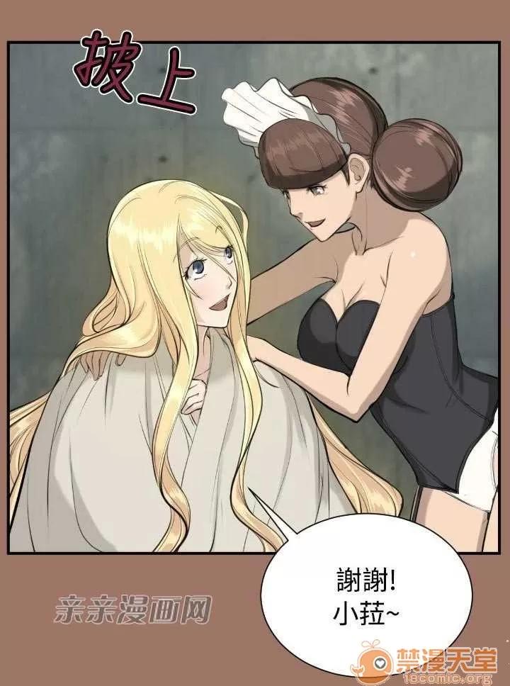 亞哈路_亞哈路 Chapter14 第68页