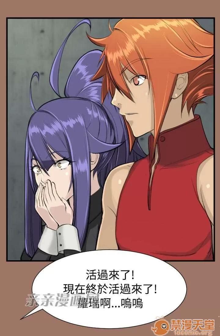 亞哈路_亞哈路 Chapter14 第69页