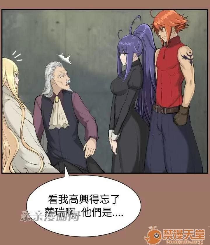亞哈路_亞哈路 Chapter14 第70页