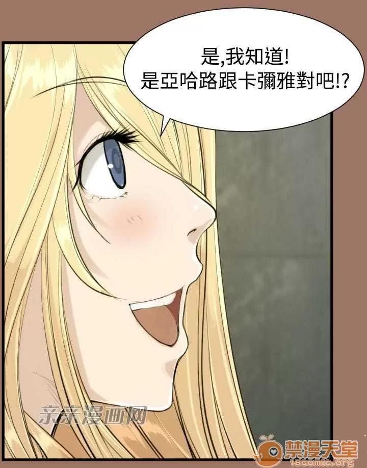 亞哈路_亞哈路 Chapter14 第71页
