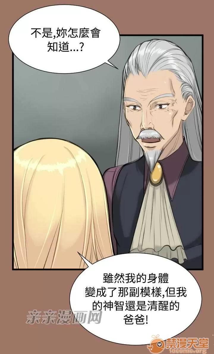 亞哈路_亞哈路 Chapter14 第72页
