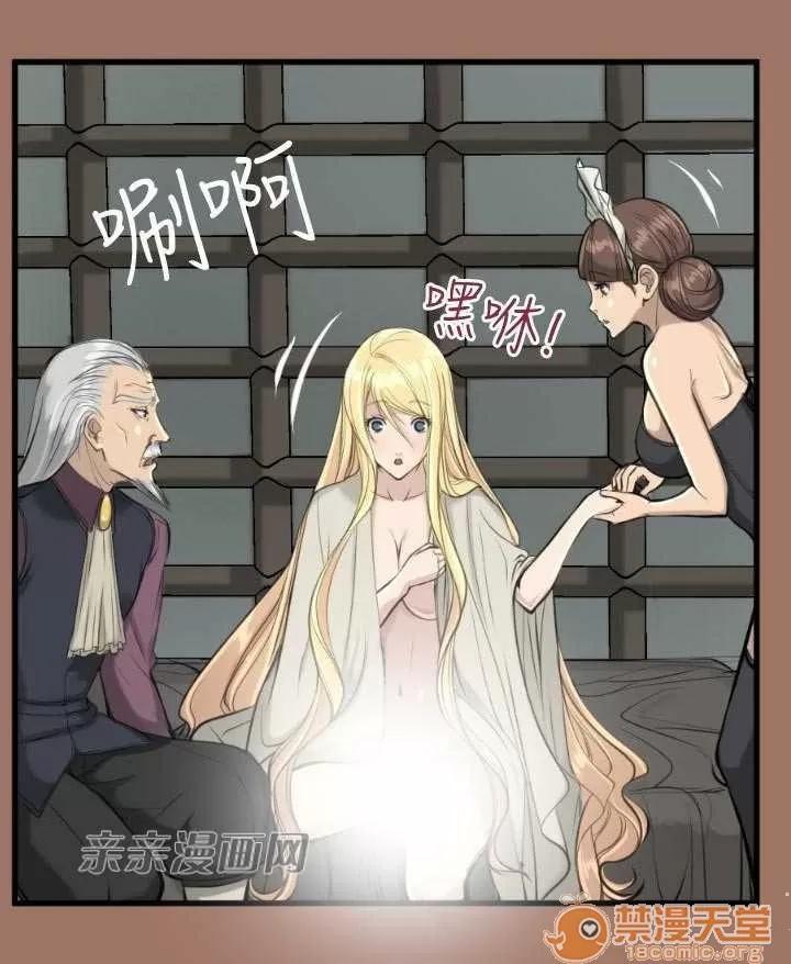 亞哈路_亞哈路 Chapter14 第73页