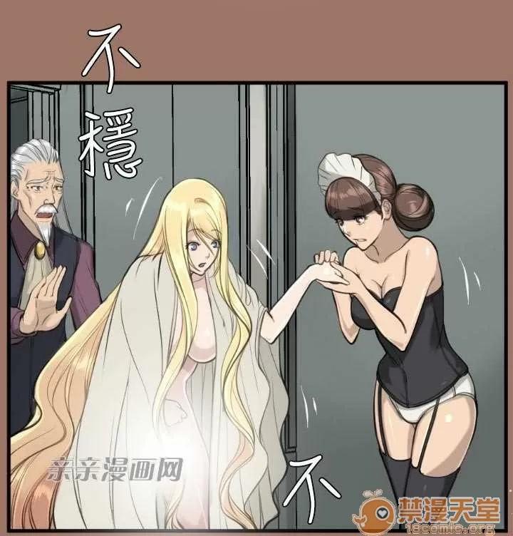亞哈路_亞哈路 Chapter14 第74页