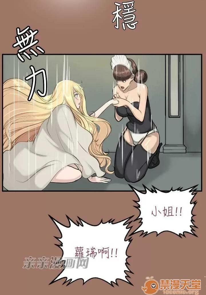 亞哈路_亞哈路 Chapter14 第75页