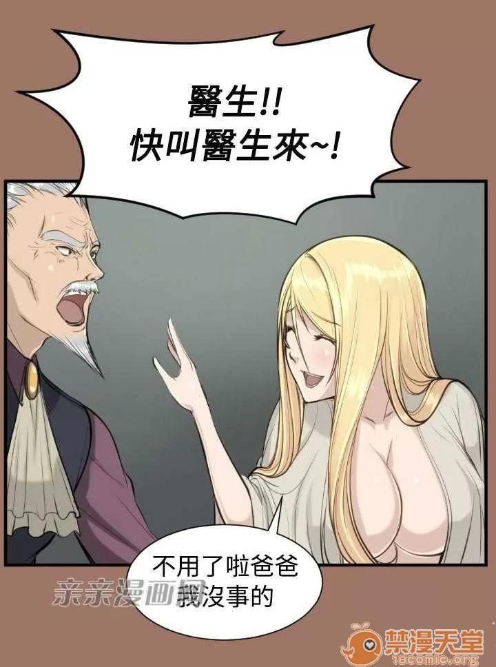亞哈路_亞哈路 Chapter14 第76页