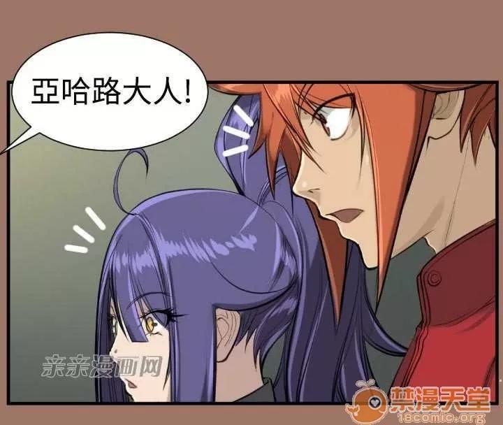 亞哈路_亞哈路 Chapter14 第77页