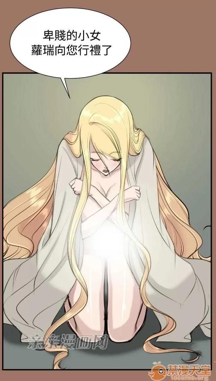 亞哈路_亞哈路 Chapter14 第78页