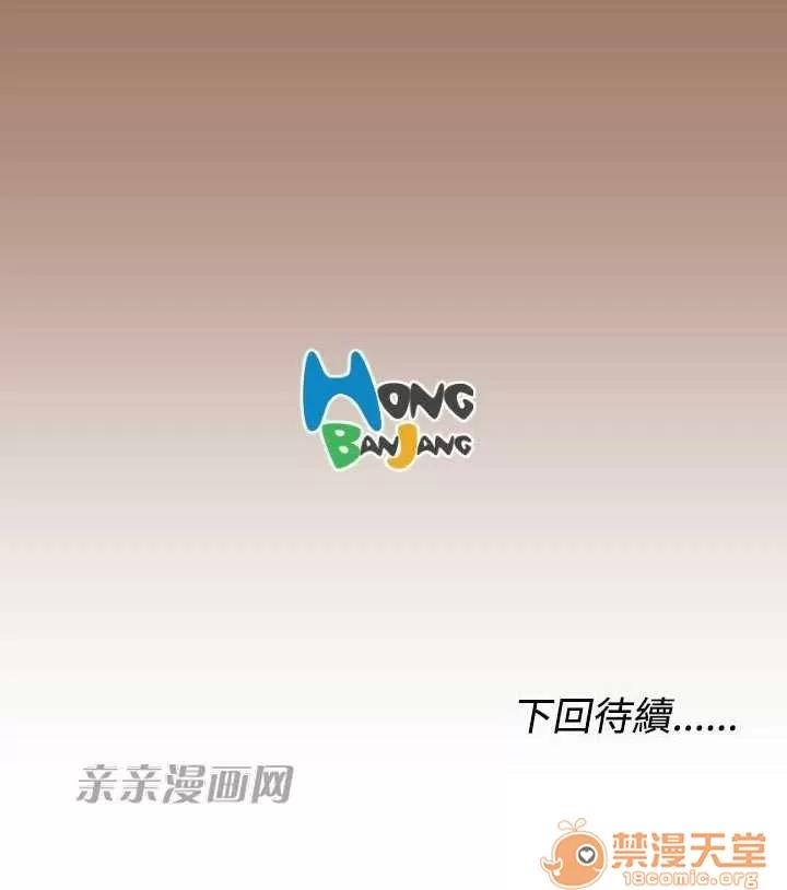 亞哈路_亞哈路 Chapter14 第79页
