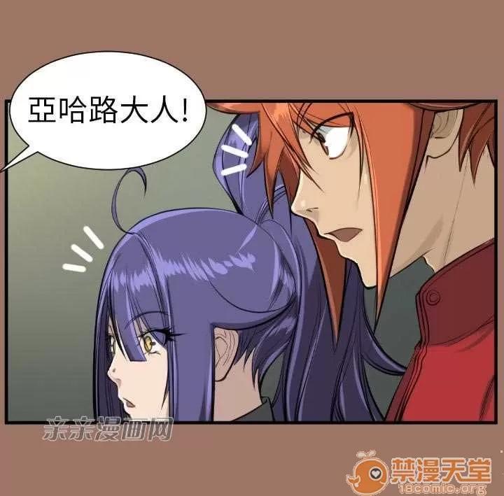 亞哈路_亞哈路 Chapter15 第1页