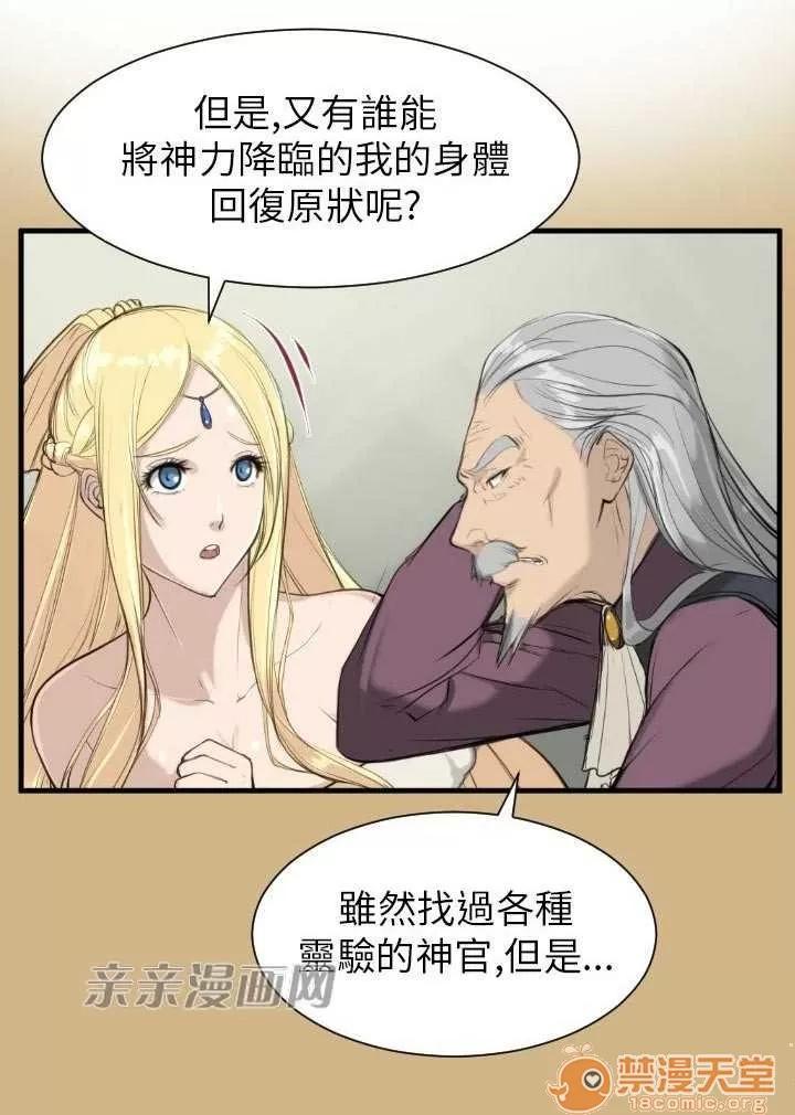 亞哈路_亞哈路 Chapter15 第11页