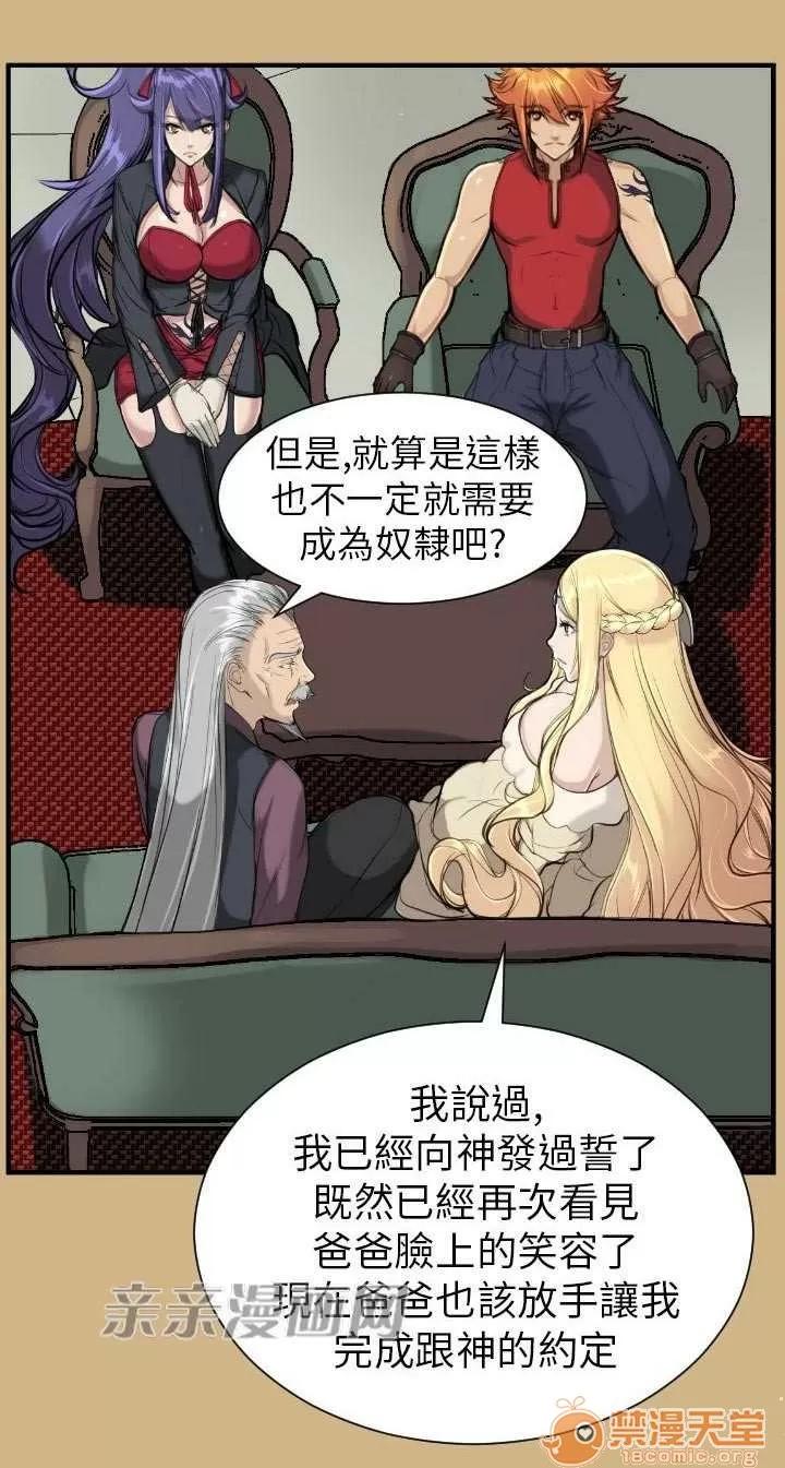 亞哈路_亞哈路 Chapter15 第13页