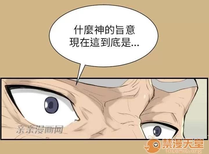 亞哈路_亞哈路 Chapter15 第14页