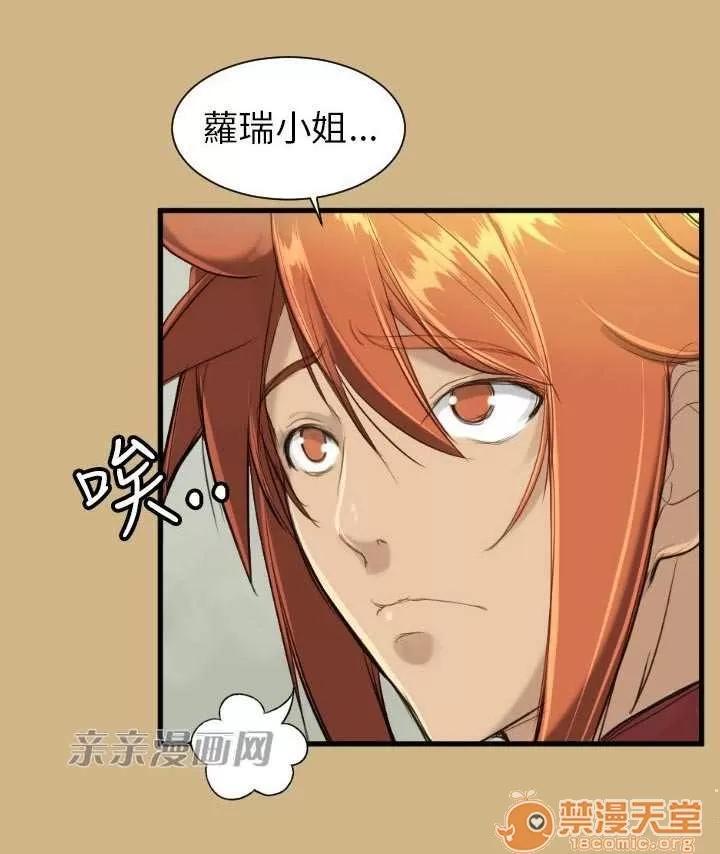 亞哈路_亞哈路 Chapter15 第16页