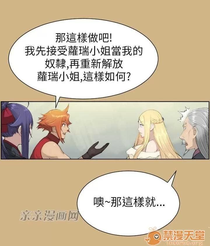 亞哈路_亞哈路 Chapter15 第18页