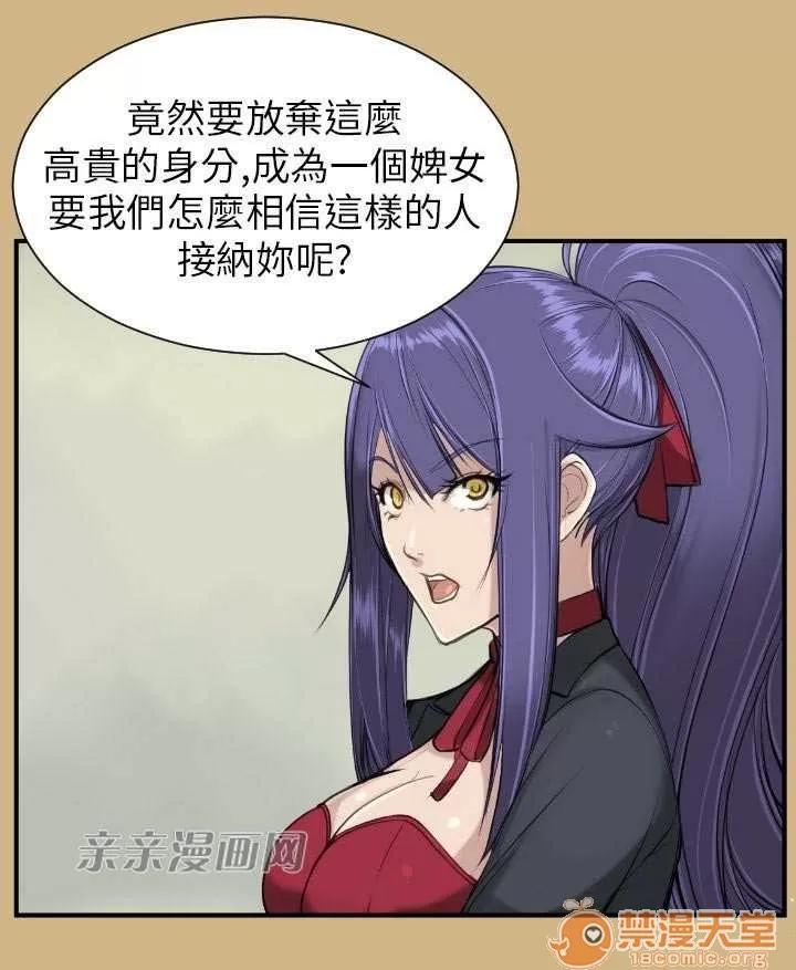 亞哈路_亞哈路 Chapter15 第20页