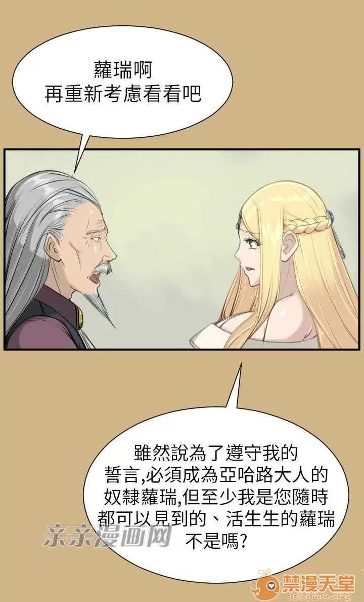 亞哈路_亞哈路 Chapter15 第21页