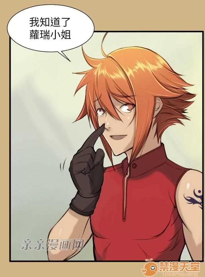 亞哈路_亞哈路 Chapter15 第22页