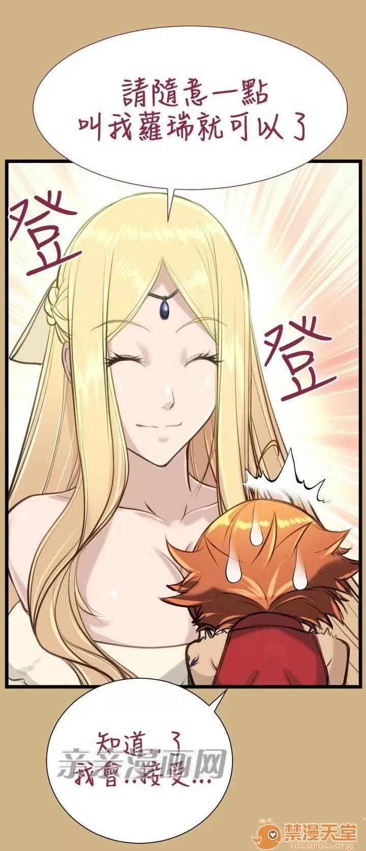 亞哈路_亞哈路 Chapter15 第23页
