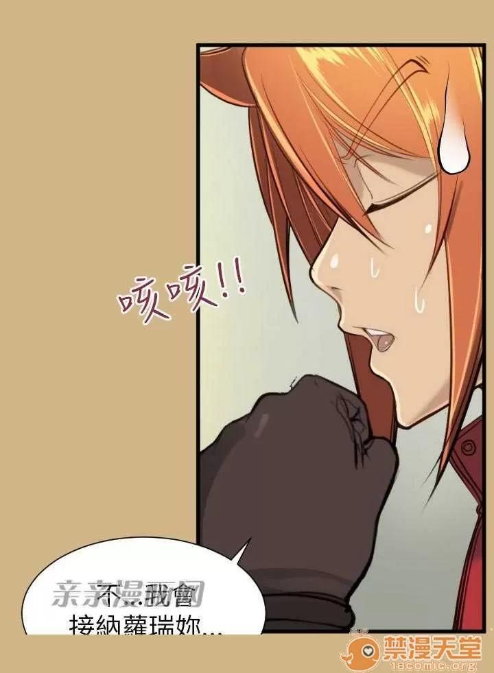 亞哈路_亞哈路 Chapter15 第24页