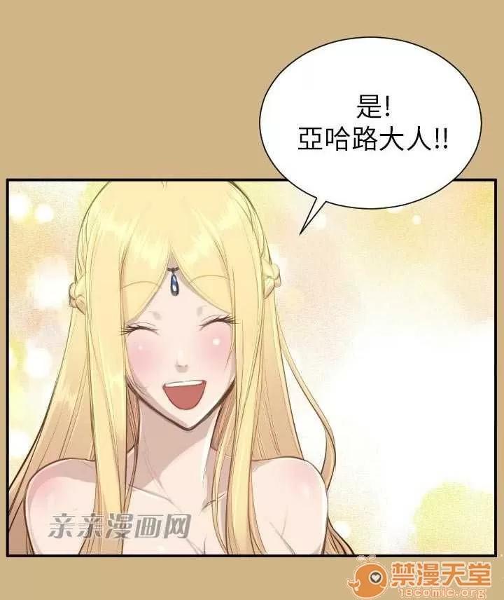 亞哈路_亞哈路 Chapter15 第25页