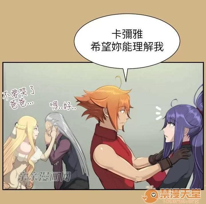 亞哈路_亞哈路 Chapter15 第27页