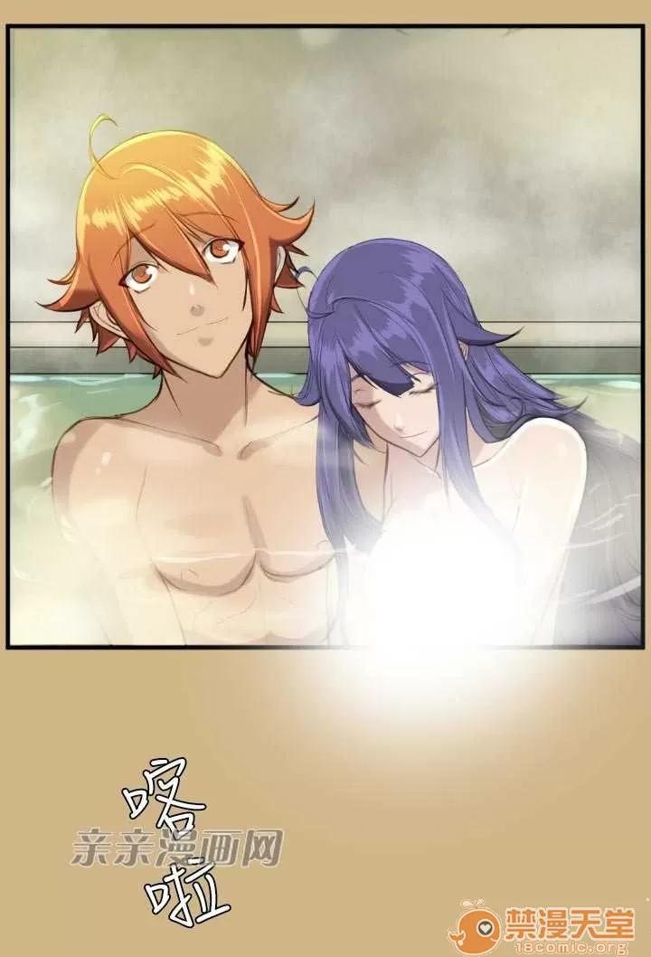 亞哈路_亞哈路 Chapter15 第31页