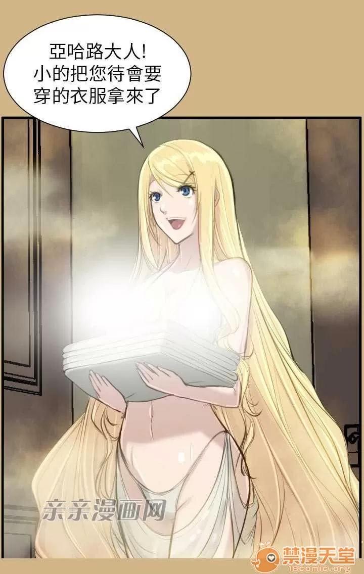 亞哈路_亞哈路 Chapter15 第35页