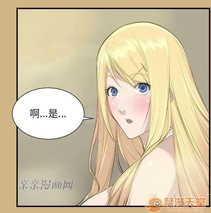 亞哈路_亞哈路 Chapter15 第39页