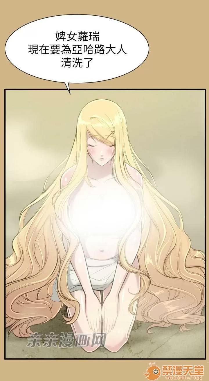 亞哈路_亞哈路 Chapter15 第42页