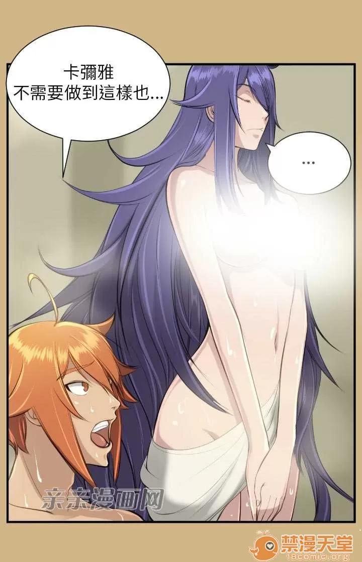 亞哈路_亞哈路 Chapter15 第43页