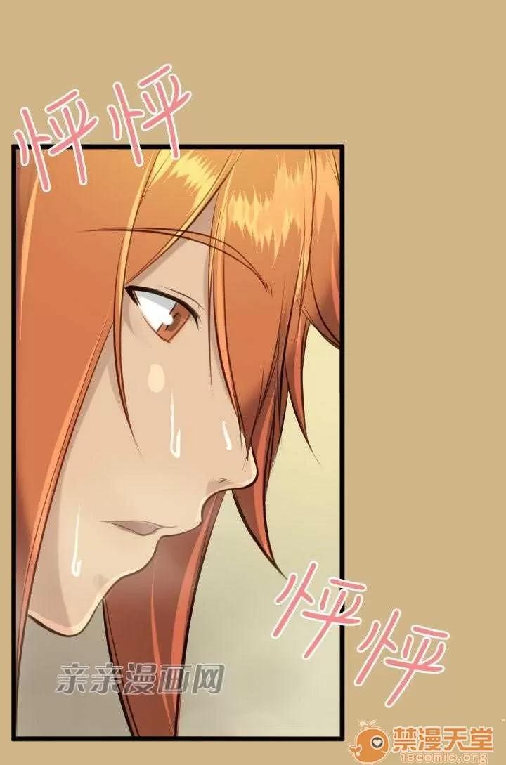 亞哈路_亞哈路 Chapter15 第46页