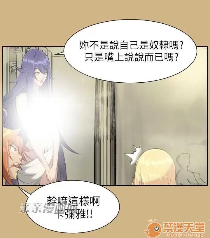 亞哈路_亞哈路 Chapter15 第52页