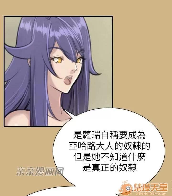 亞哈路_亞哈路 Chapter15 第53页