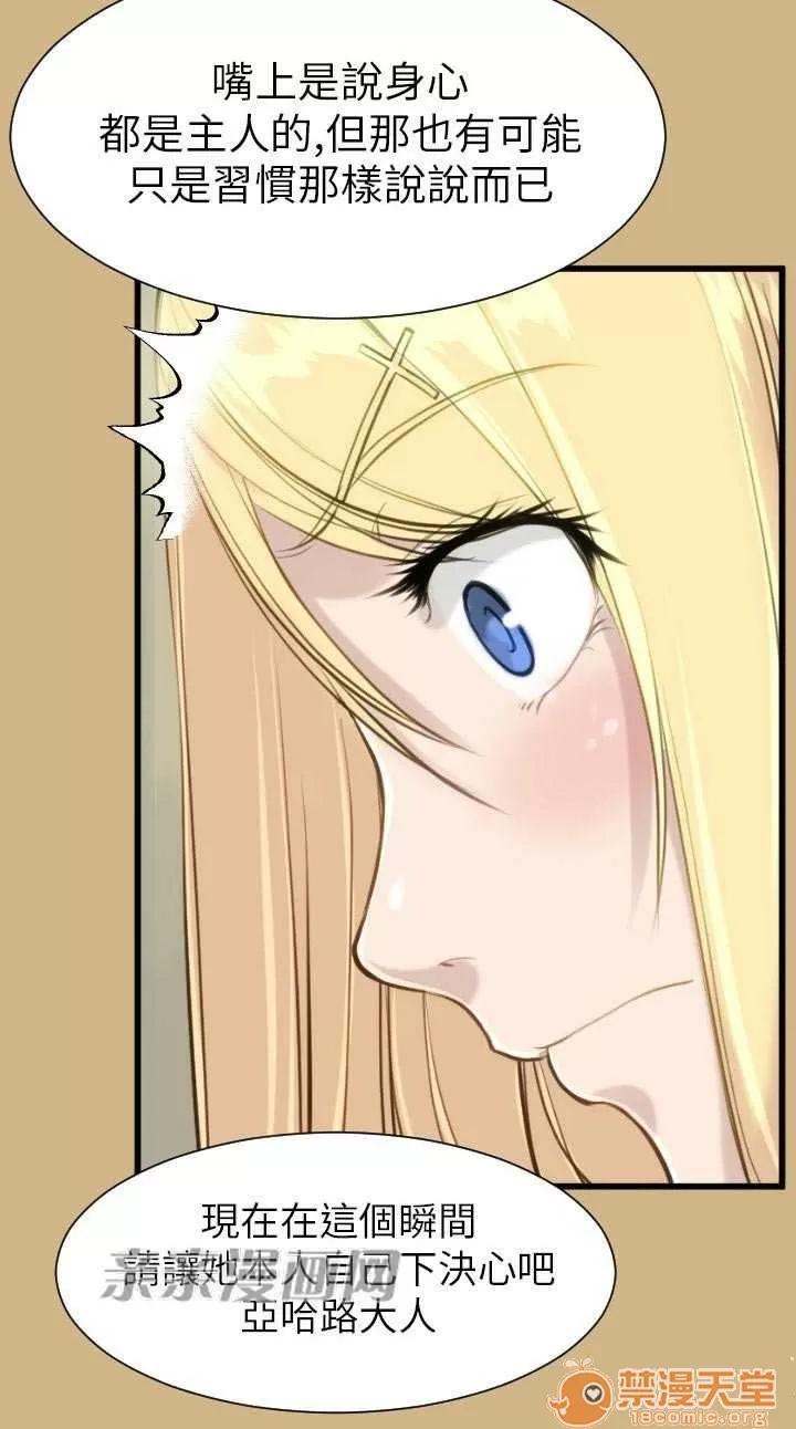 亞哈路_亞哈路 Chapter15 第54页