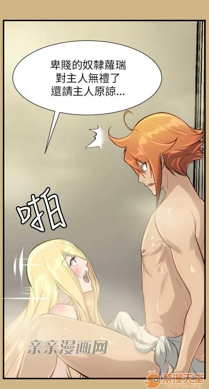 亞哈路_亞哈路 Chapter15 第55页