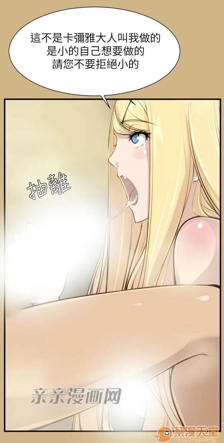 亞哈路_亞哈路 Chapter15 第61页
