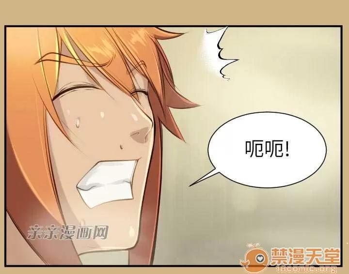亞哈路_亞哈路 Chapter15 第63页