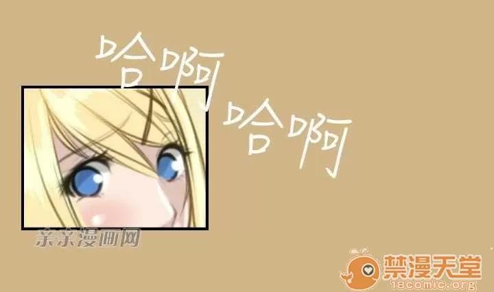 亞哈路_亞哈路 Chapter15 第66页