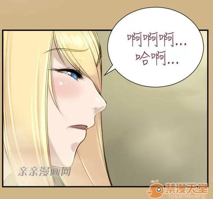 亞哈路_亞哈路 Chapter15 第70页