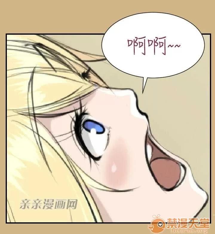 亞哈路_亞哈路 Chapter15 第73页