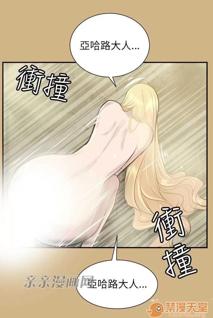 亞哈路_亞哈路 Chapter15 第76页